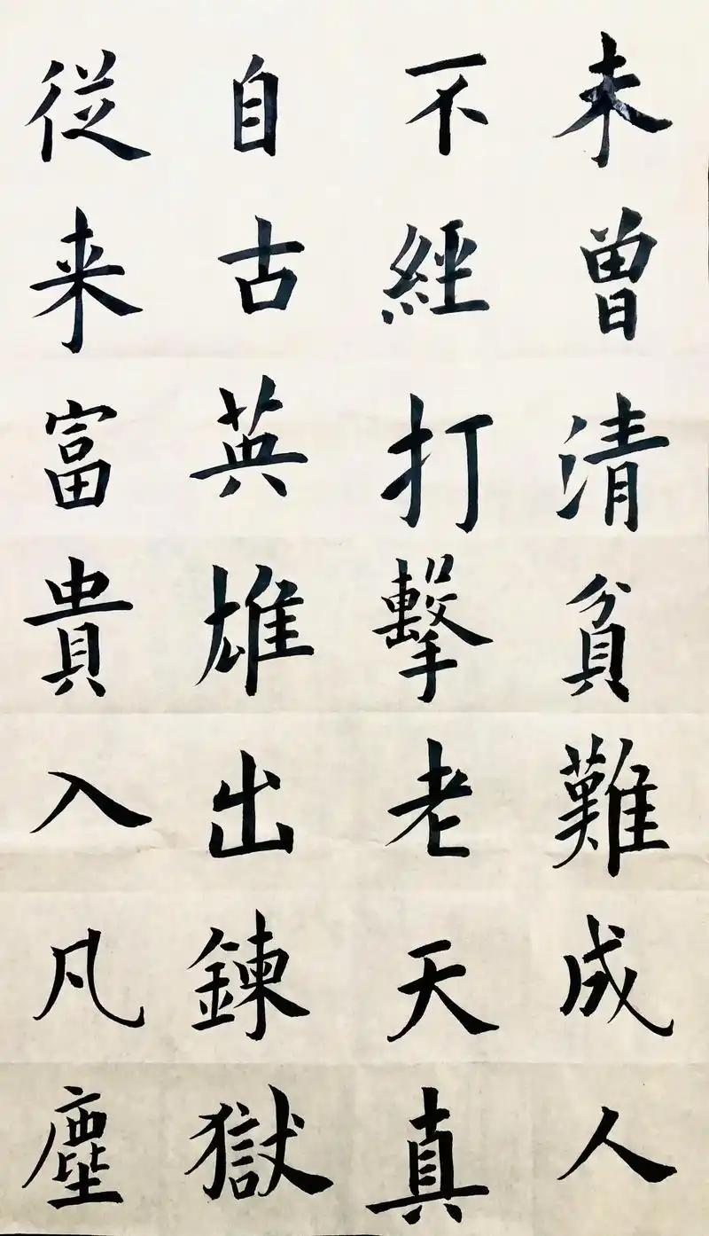 《增广贤文》10句人间清醒语录，说透了成年人的世界

1. 贫居闹市无人问，富在