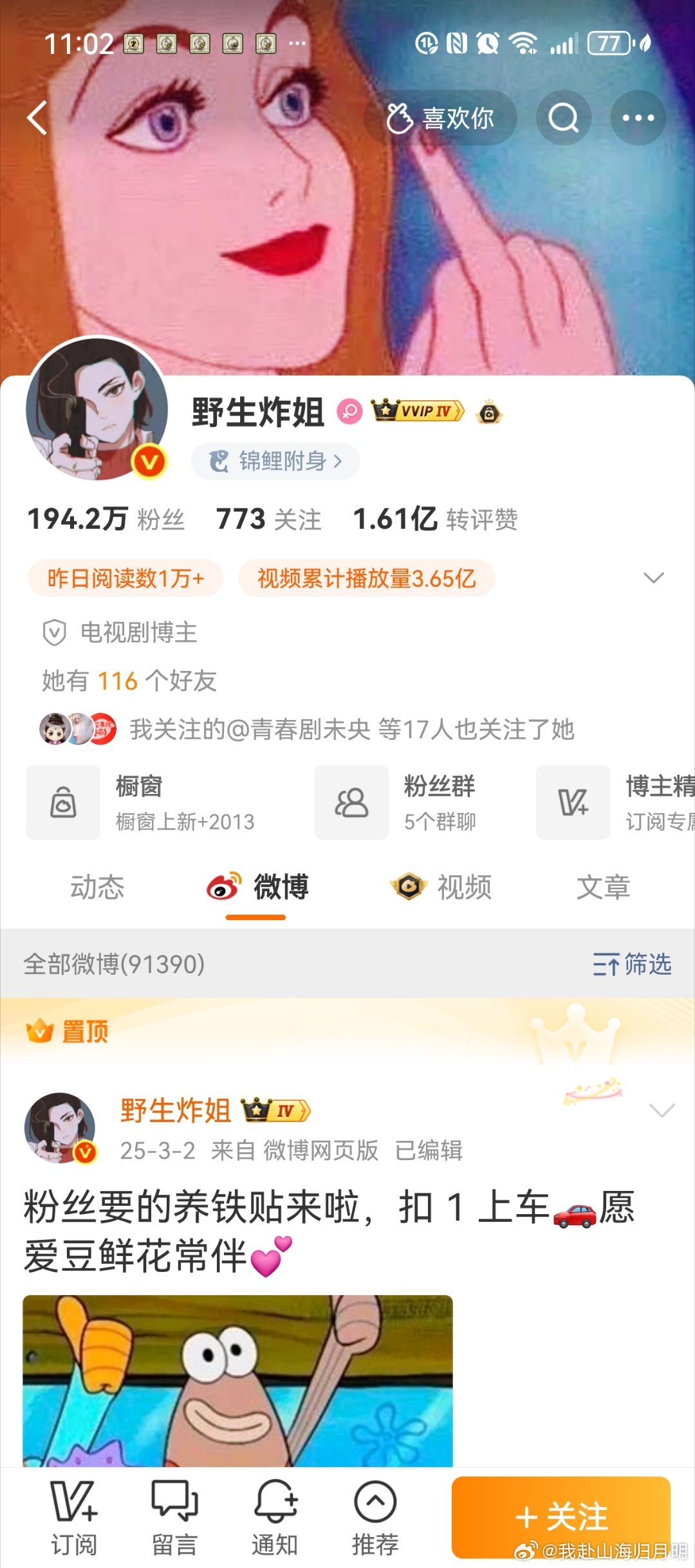 12人以护剧为名敲诈剧组艺人被抓 看到好熟悉的营肖号！早都该整治了！每个粉圈都不