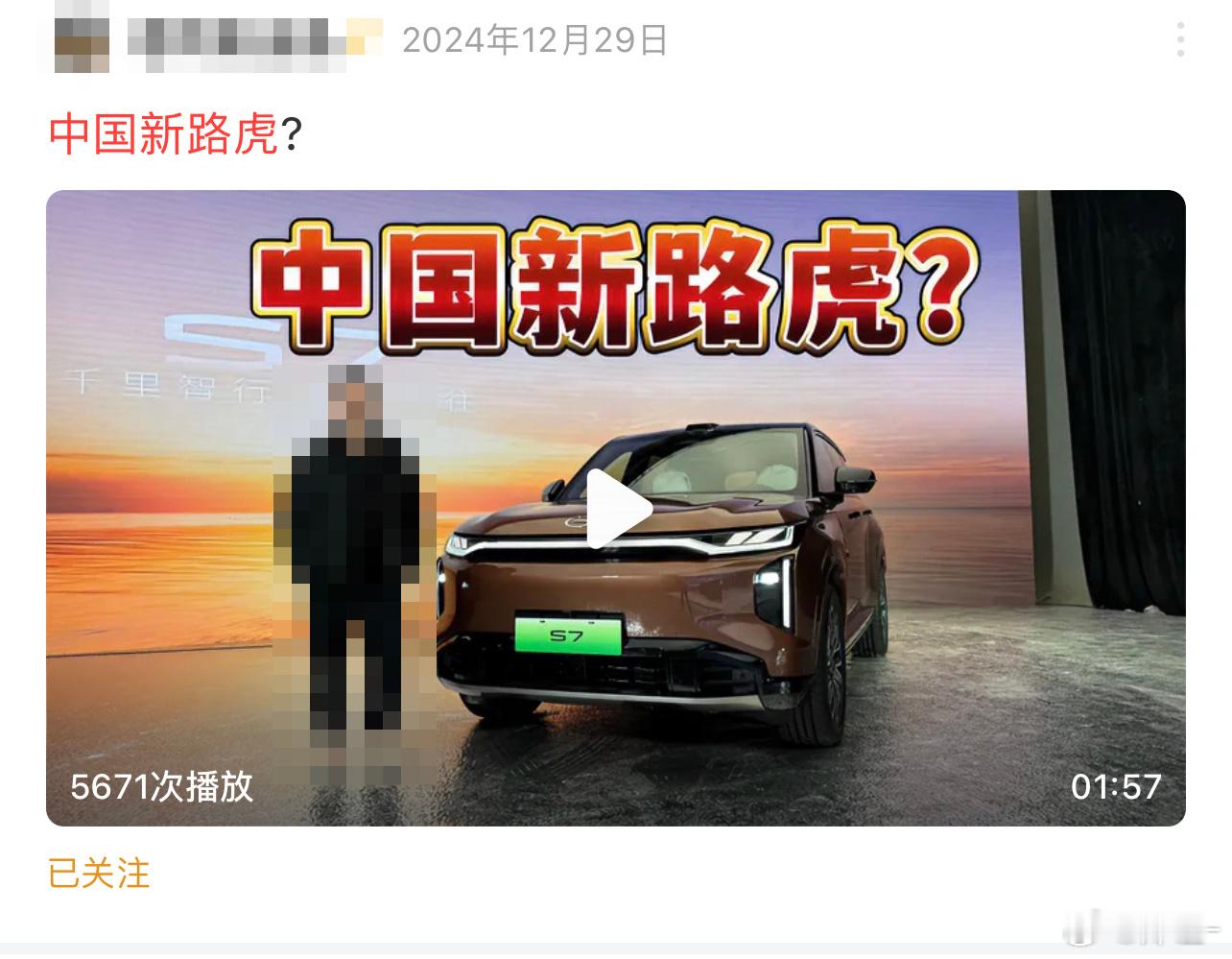 【中国新路虎是谁？】现在厂家不好意思在发布会上 公开 对比 豪华品牌了，因为有 
