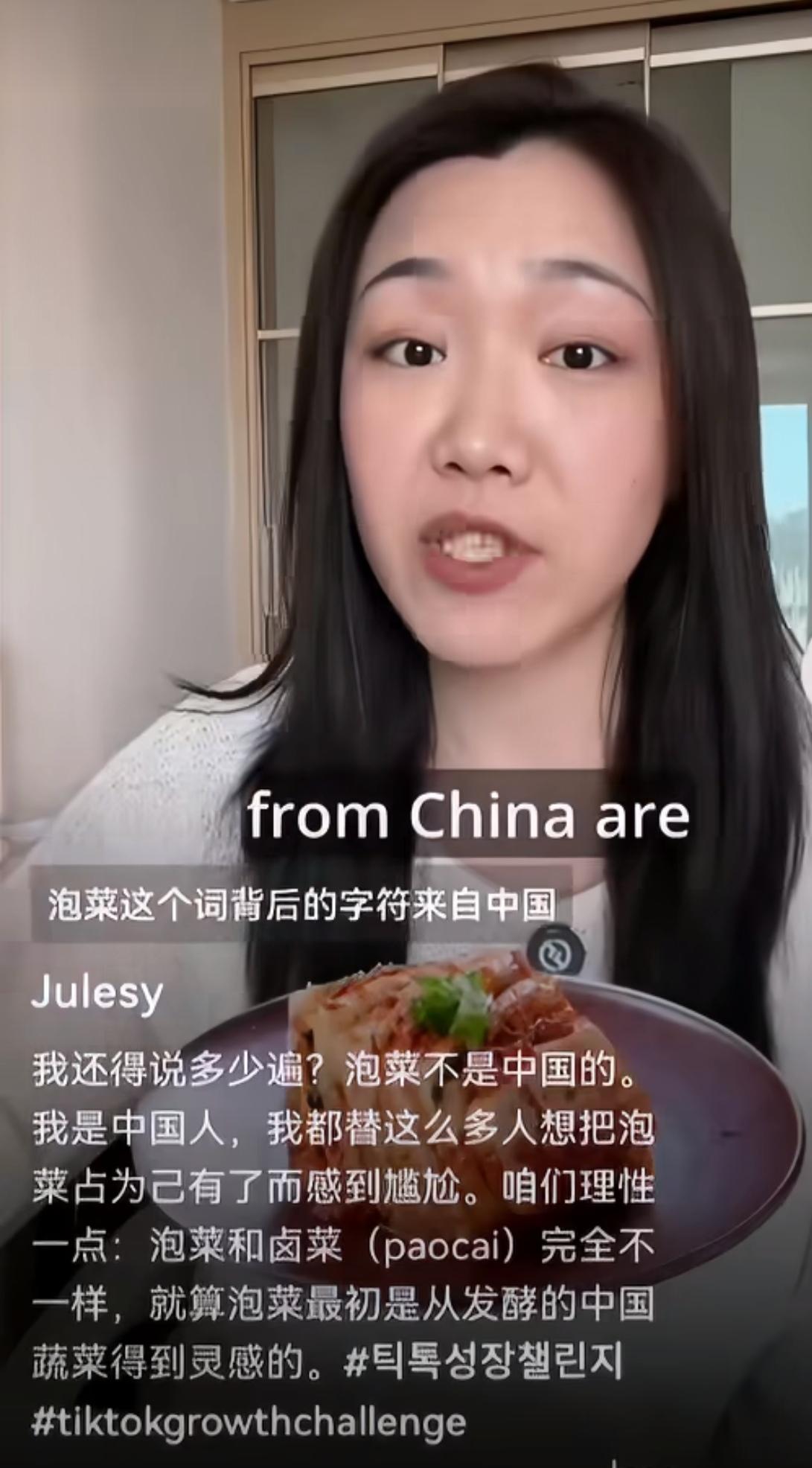 这个华裔女子在某音上说泡菜不是中国的，她直言替那么多中国人将泡菜据为己有感到尴尬