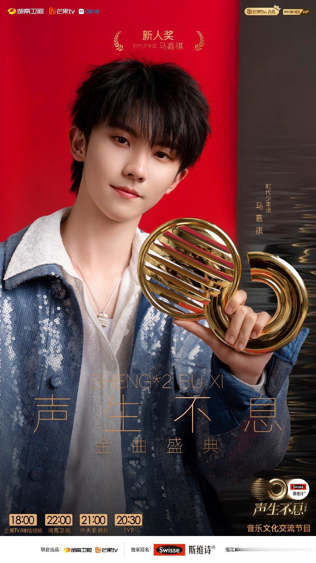 #马嘉祺[超话]#mjq#马嘉祺声生不息宝岛季# mjq#魏如萱马嘉祺 台北文学
