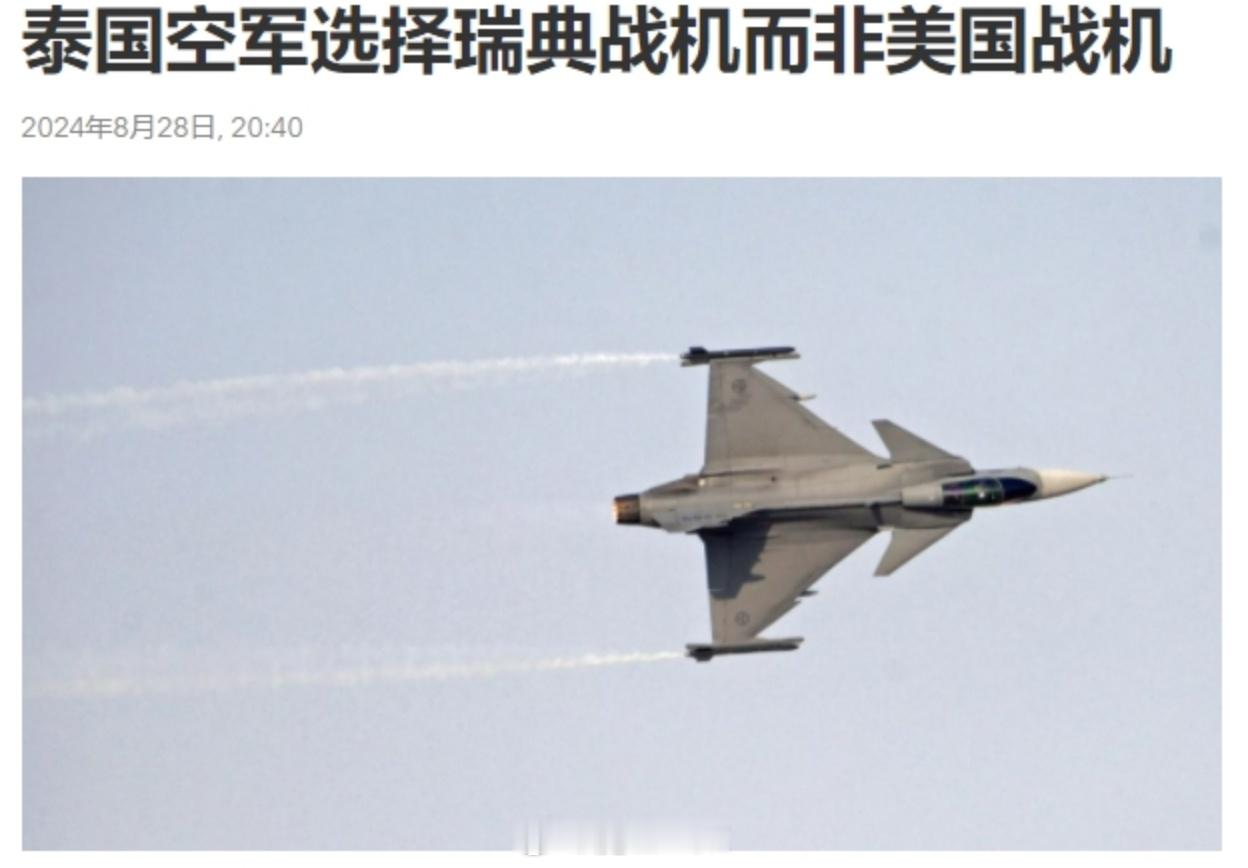 在经历了与咱们的联合空军演练之后，泰国选择了“放弃”！放弃继续采购美军的F16战