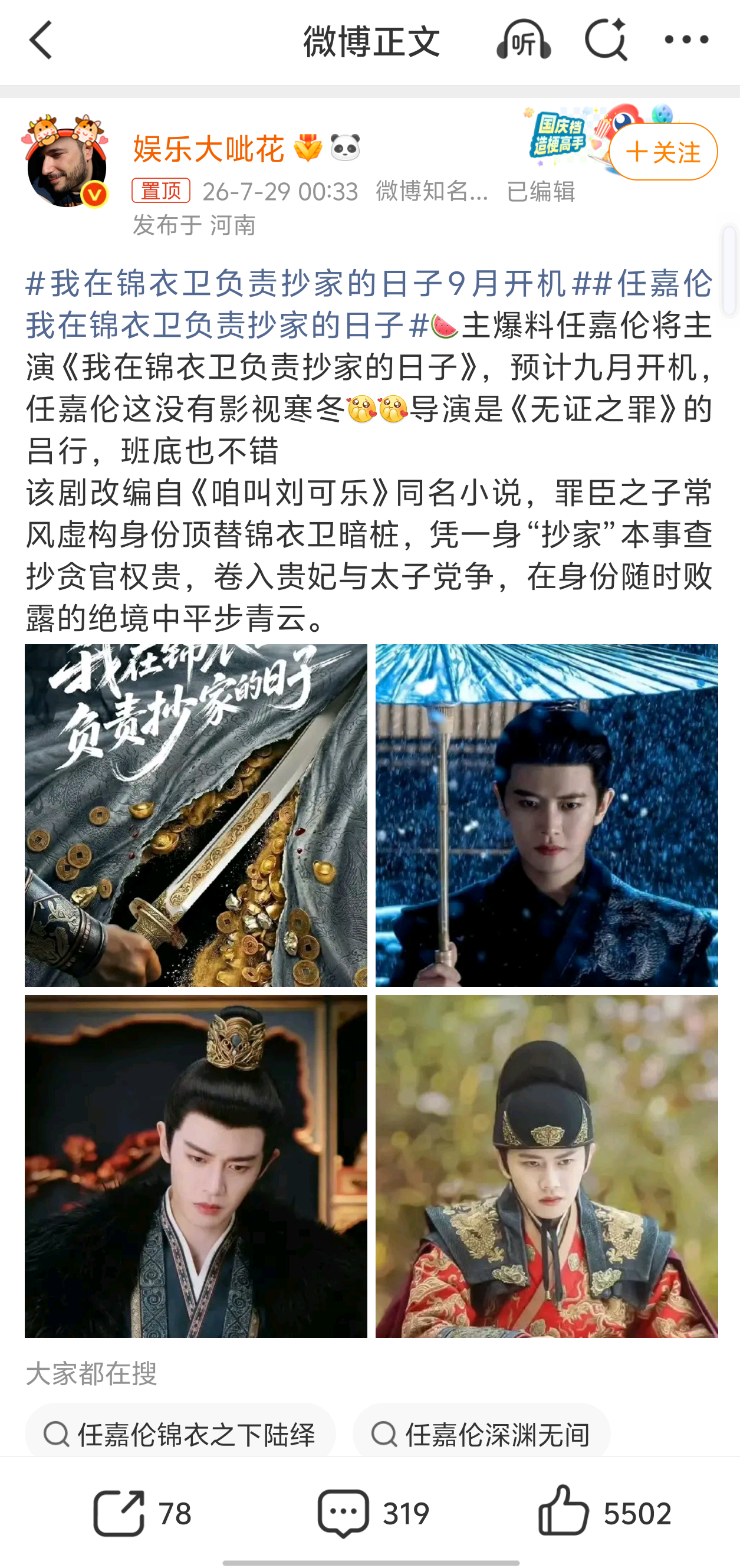 任嘉伦都沦落到去演短剧了吗资源降级这么严重 