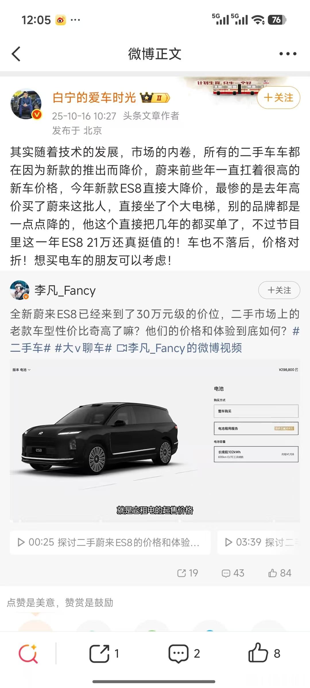 今年上半年蔚来的均价到7月份已经超过43万元大关，比奥迪贵了10多万，而且整体全