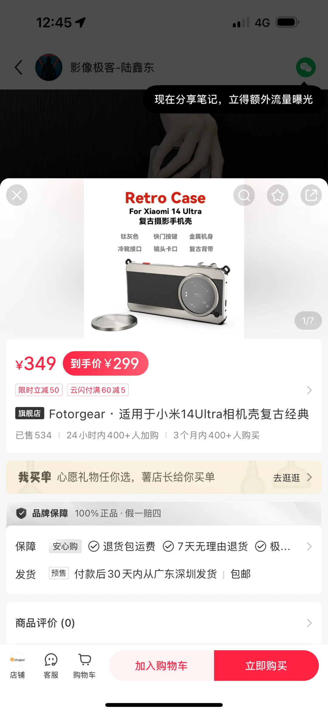 预售一天破500单