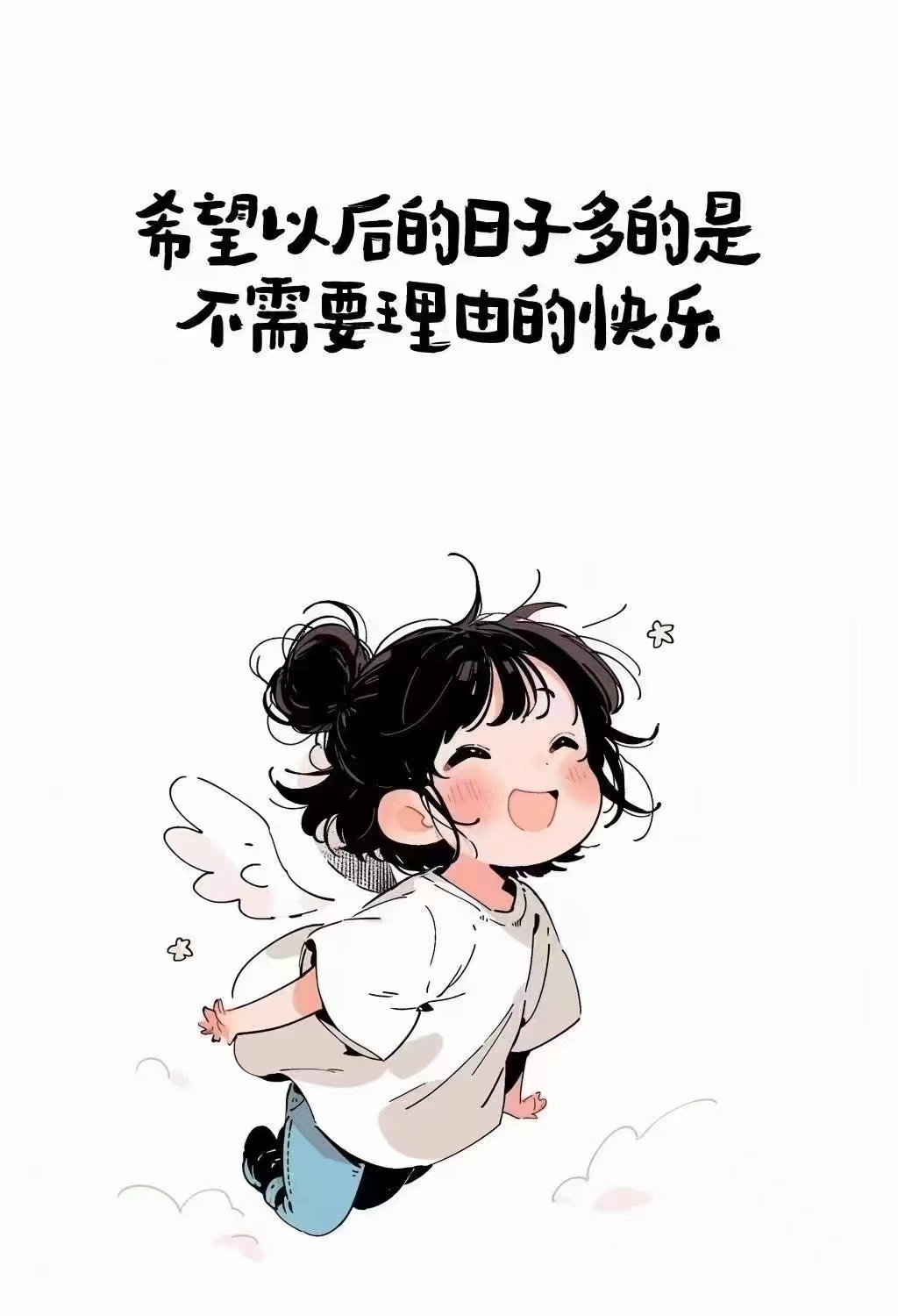 天气时而阴雨时而晴朗带着一颗积极的心你的生活都会充满彩虹 ​​​