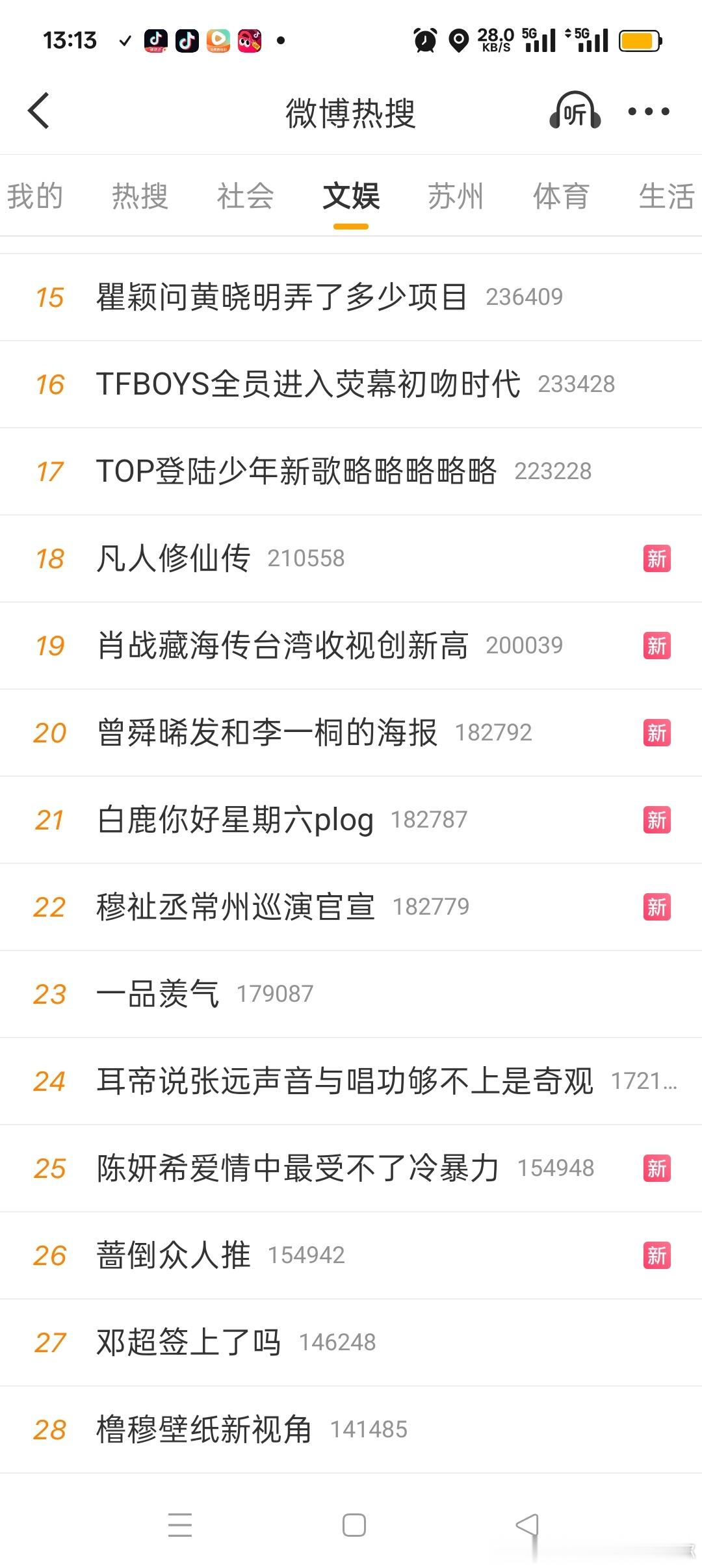 东施效颦又来了，今天成毅的两部剧在韩持续霸榜，有本事你也登录韩TVING中文热播