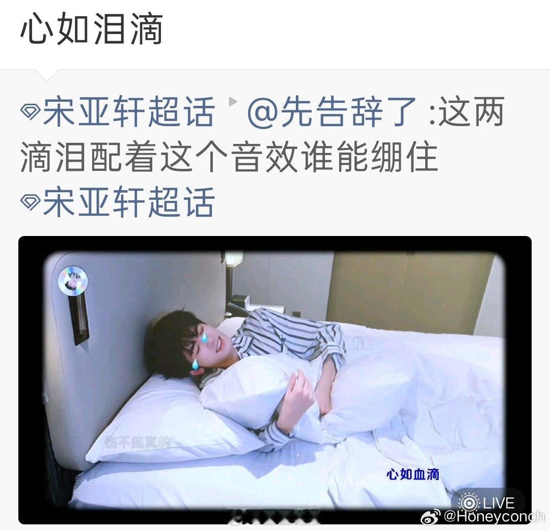 宋亚轩良心被抹去了所以歌词没良心宋亚轩歌词里没有良心 宋亚轩好细节（图源水印 