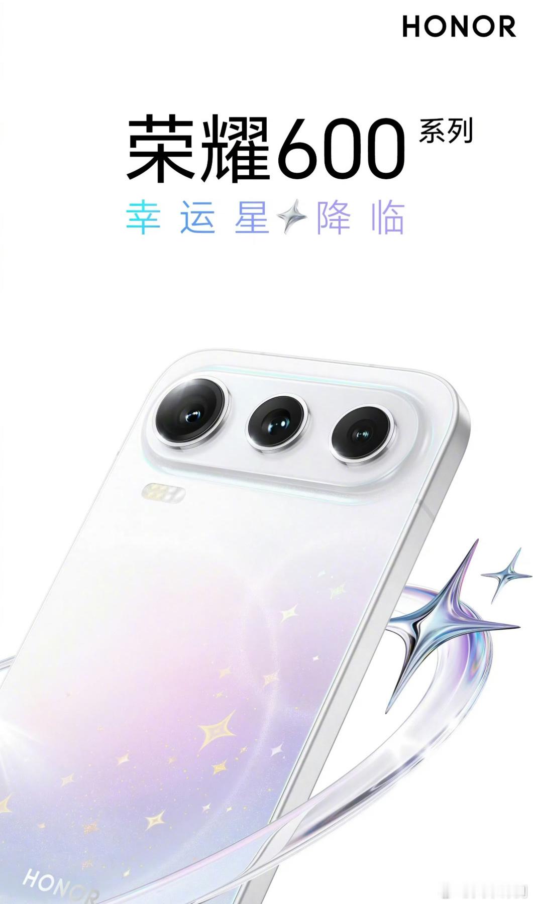 荣耀600系列官宣图，外观满分10分打几分？ 