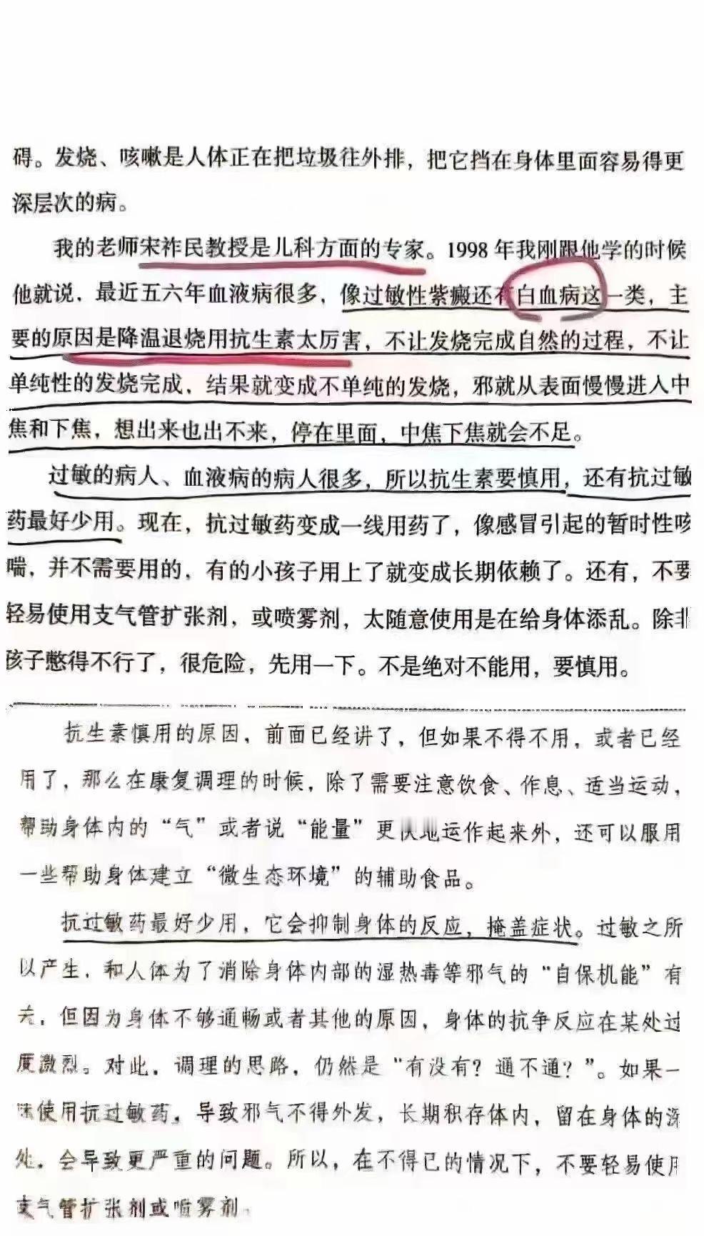 #中医##健康科普# 现在很多孩子的白血病、紫癜，心肌炎，甚至肾病综合症等等，都