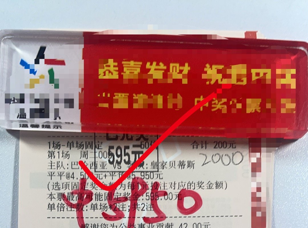 内部大神的半全场就是稳[打call][打call] ​​​
