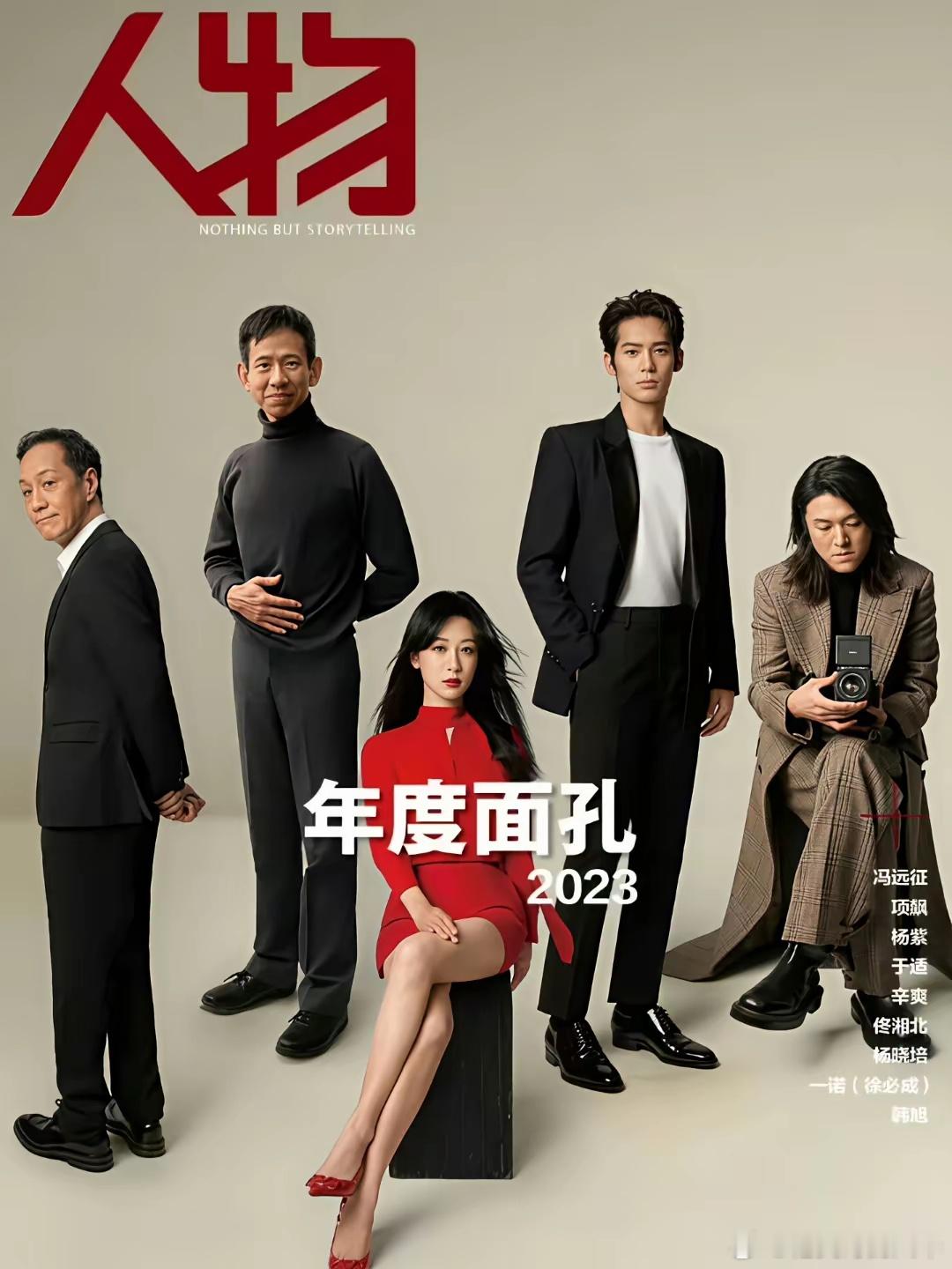 无论你承不承认，杨紫已经占在了顶峰！ ​​​