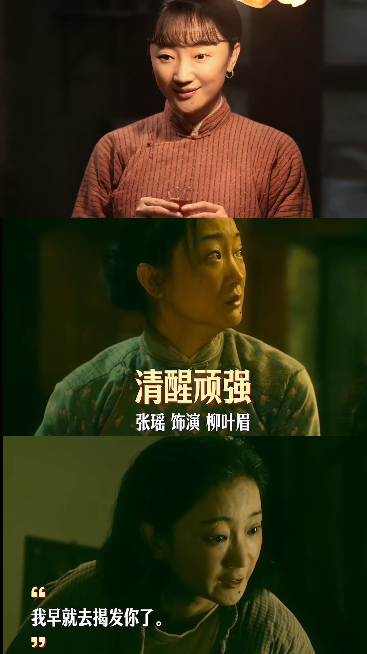 电影抓特务里了不起的女性群像戏的好处就是总能看到不同角色的弧光，看完两个人的猫鼠