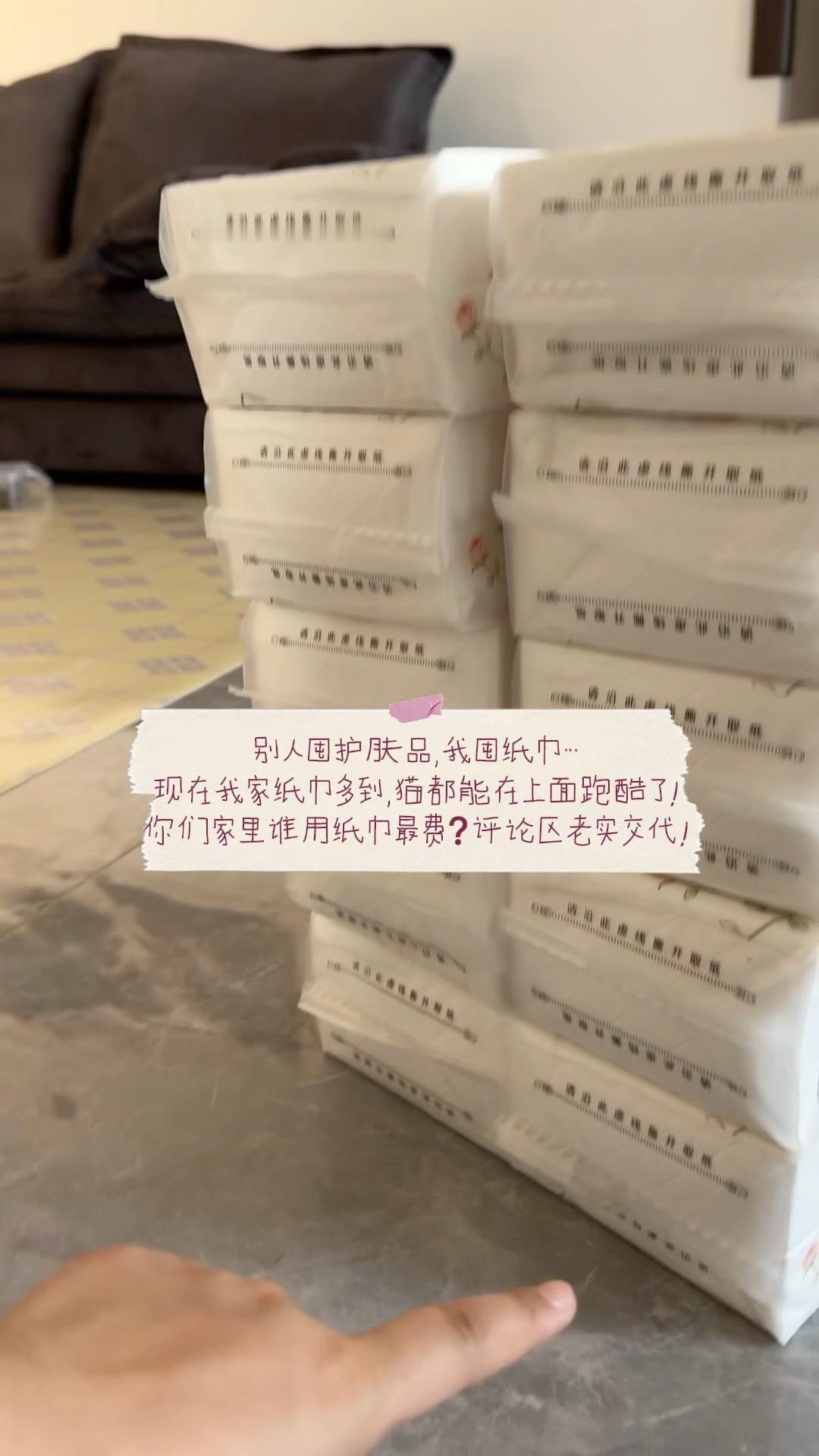别人囤护肤品，我囤纸巾…
现在我家纸巾多到，猫都能在上面跑酷了！
你们家里谁用纸