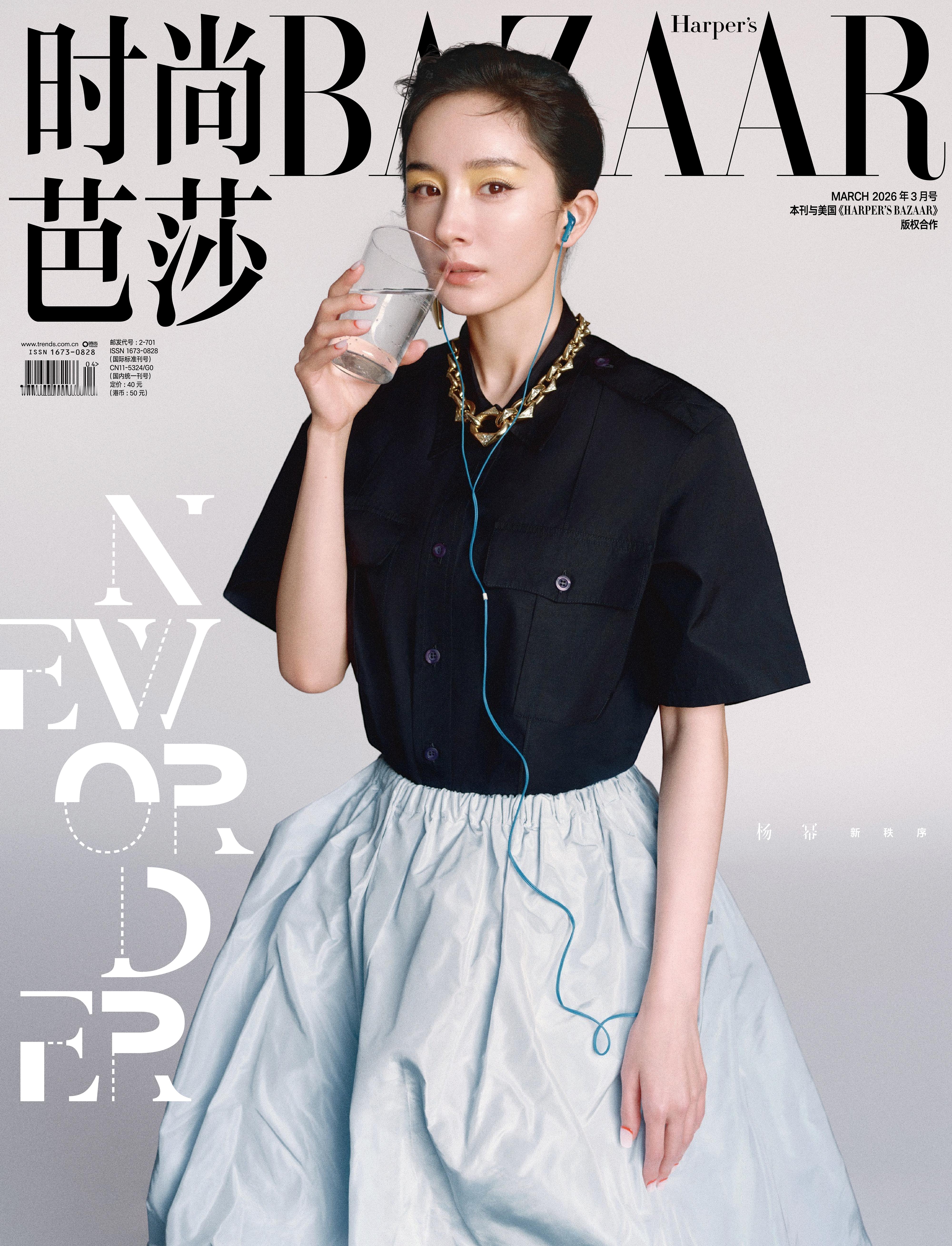 八登 Bazaar 、连庄开季 ，杨幂坐镇时尚芭莎三月新刊 ！代言人身穿 Pra