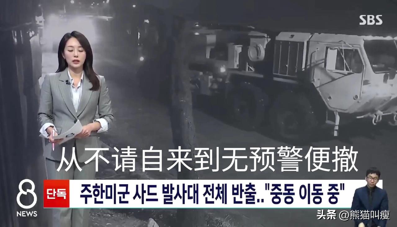 因为美国的荒诞表演，所有人都没有意识到一件事：韩国现在的防御几乎处于半裸路状态。