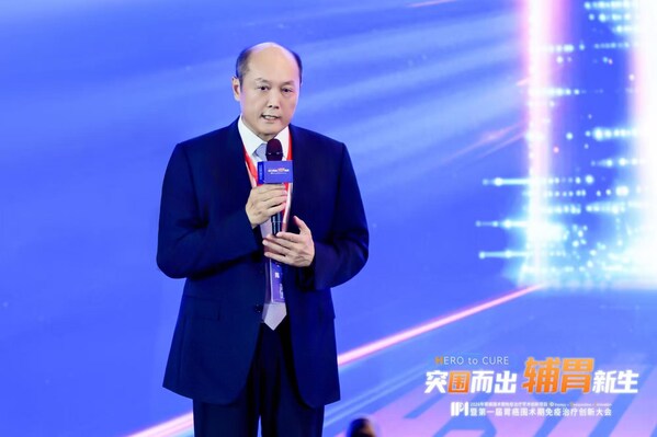 减毒减负新突破！去化疗方案填补临床空白，第一届胃癌围术期免疫治疗创新大会隆重召开