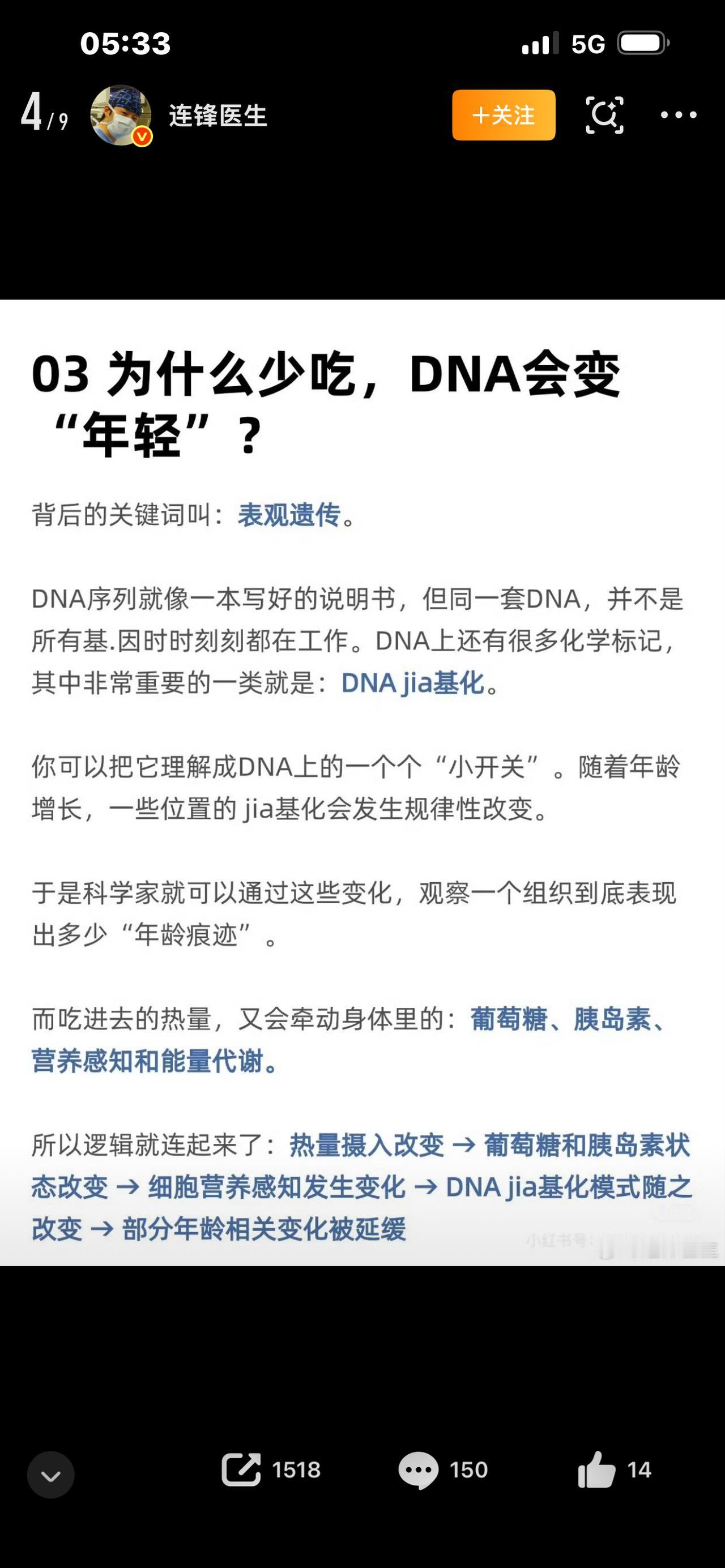 吃得越狠老得越慢
很多人拼尽全力抗衰老，早睡早起、敷满面膜、买遍贵妇护肤品，可皮