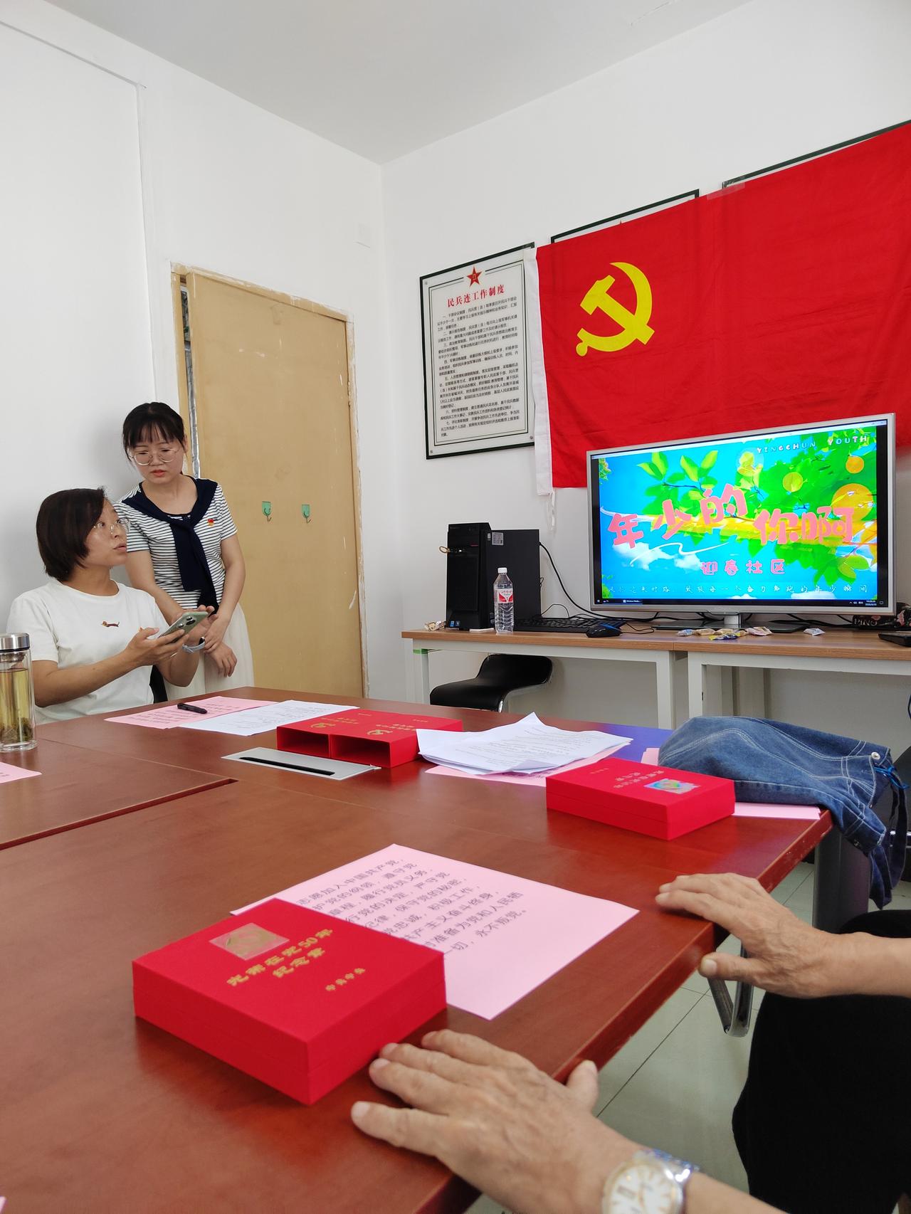 参加社区党建工作座谈会
庆祝建党105周年之际，去参加迎春社区召开的社区党员座谈