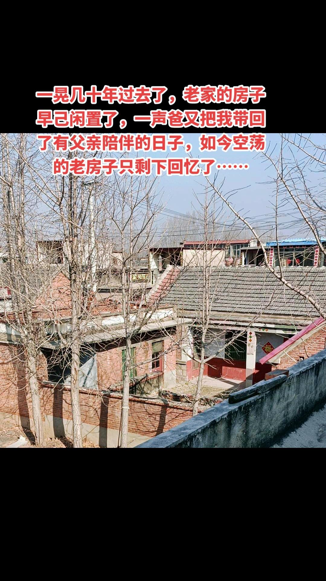 小时候傍晚经常站在大街上，喊劳作在田地里的父亲回家吃饭，如今再也喊不回来了……#