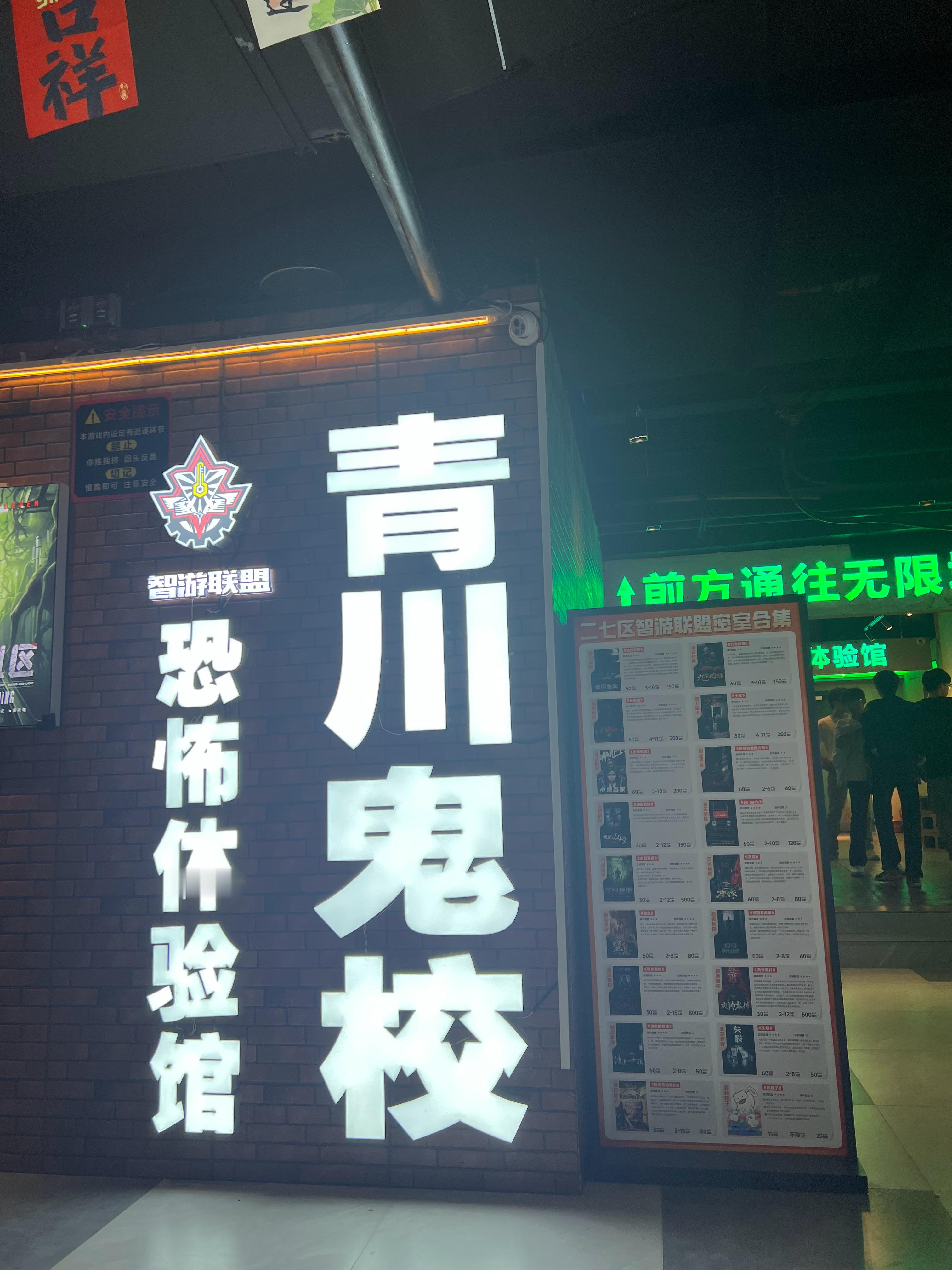 我真是疯了我来和人玩青川鬼校[生病][生病][生病] ​​​