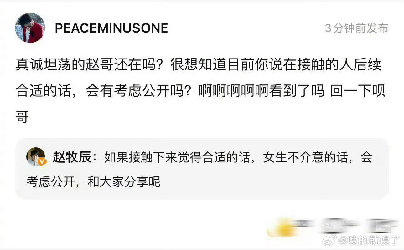 赵牧辰女友否认知三当三还以为在心动的信号7  播出那段时间认识的呢，毕竟有说有在
