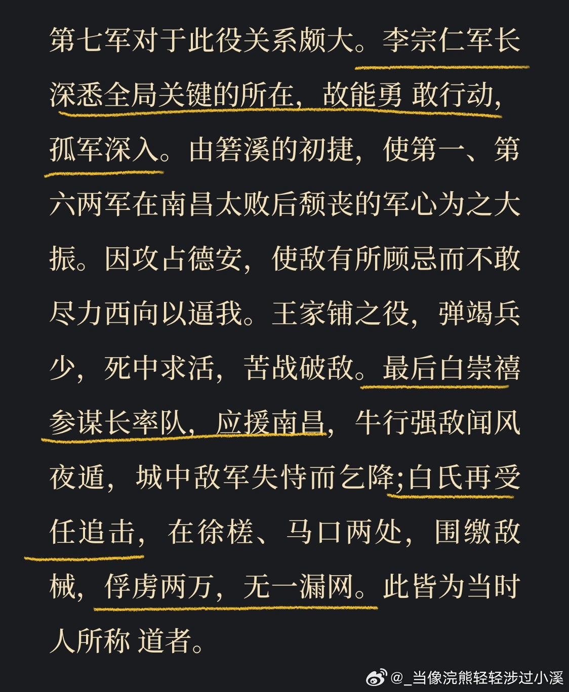 感觉小白真的，你随便翻开哪一场，他都在天降神兵，穷追猛打…………