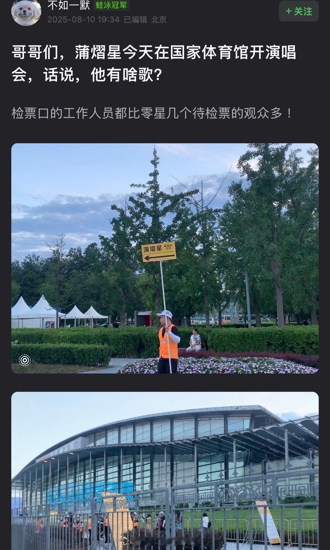 蒲熠星在国体开演唱会被diss了以前内娱开演唱会是需要歌手有代表作现在是身份够多