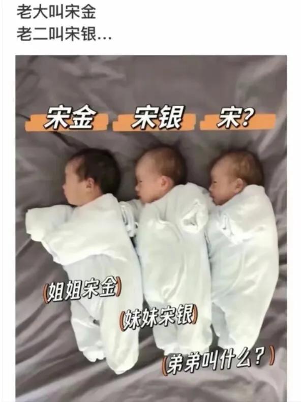 老三叫什么？？？？？？