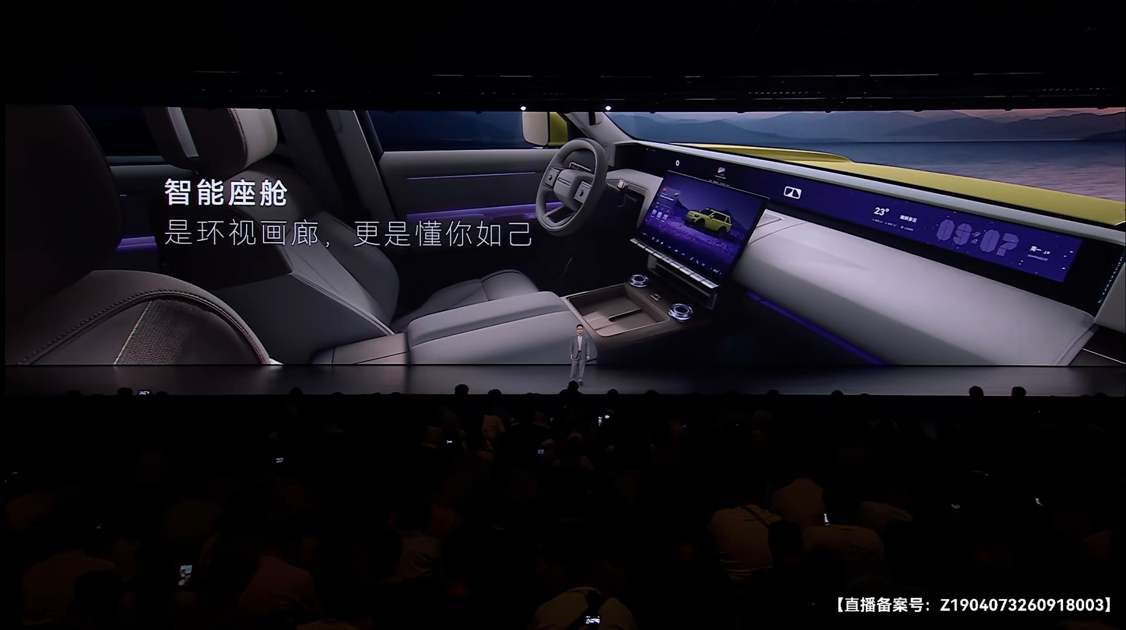 FREELANDER 神行者8同样搭载华为乾崑智驾ADS 5，896线激光雷达识