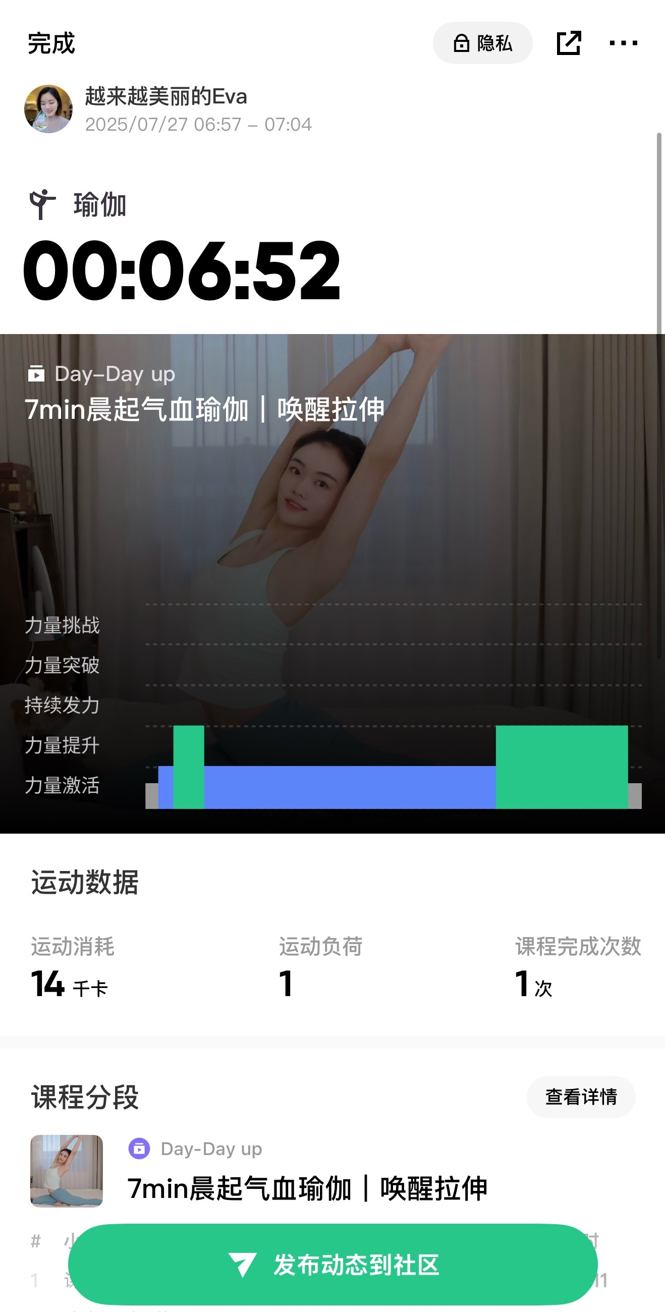 早上好～早鸟们～简单拉伸，开启完美的一天[抱一抱] ​​​