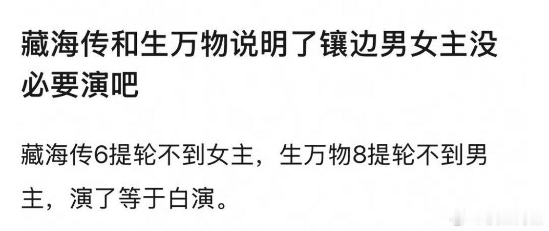 但是要承认仪在气势和粉丝心气上彻底压倒🥥就是靠一部《藏海传》，播之前两个人还是
