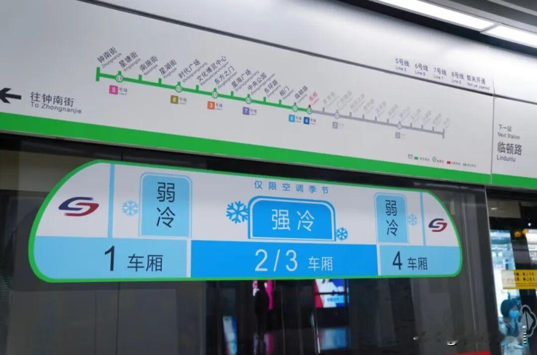 高温天福音！苏州地铁全线开启强弱冷车厢，怕冷怕热自由选
 
最近苏州连续高温，坐