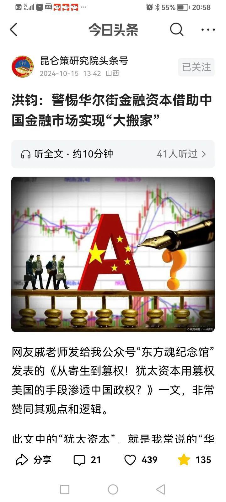 美元作为币，不再与货锚定，而只是与美国霸权锚定。一旦美国霸权（军事霸权是其根基）