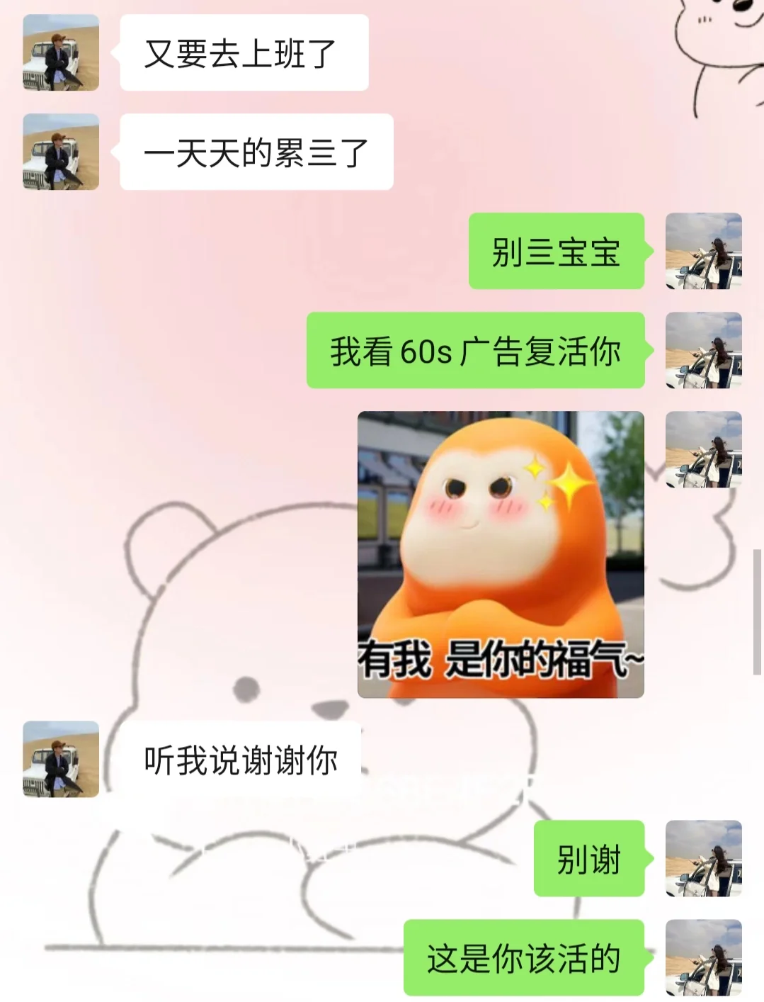 《成为有趣女友的第1⃣️2⃣️2⃣️天》