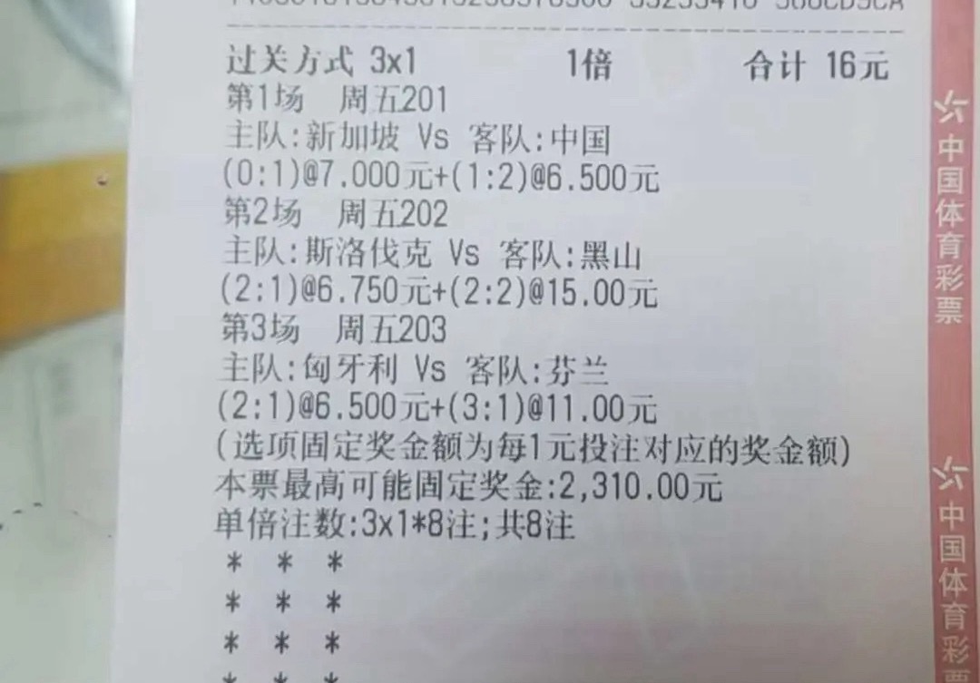 聚焦周五多场国际友谊赛事，球迷分享实单思路，理性看待足球赛事与竞彩娱乐随着六月国
