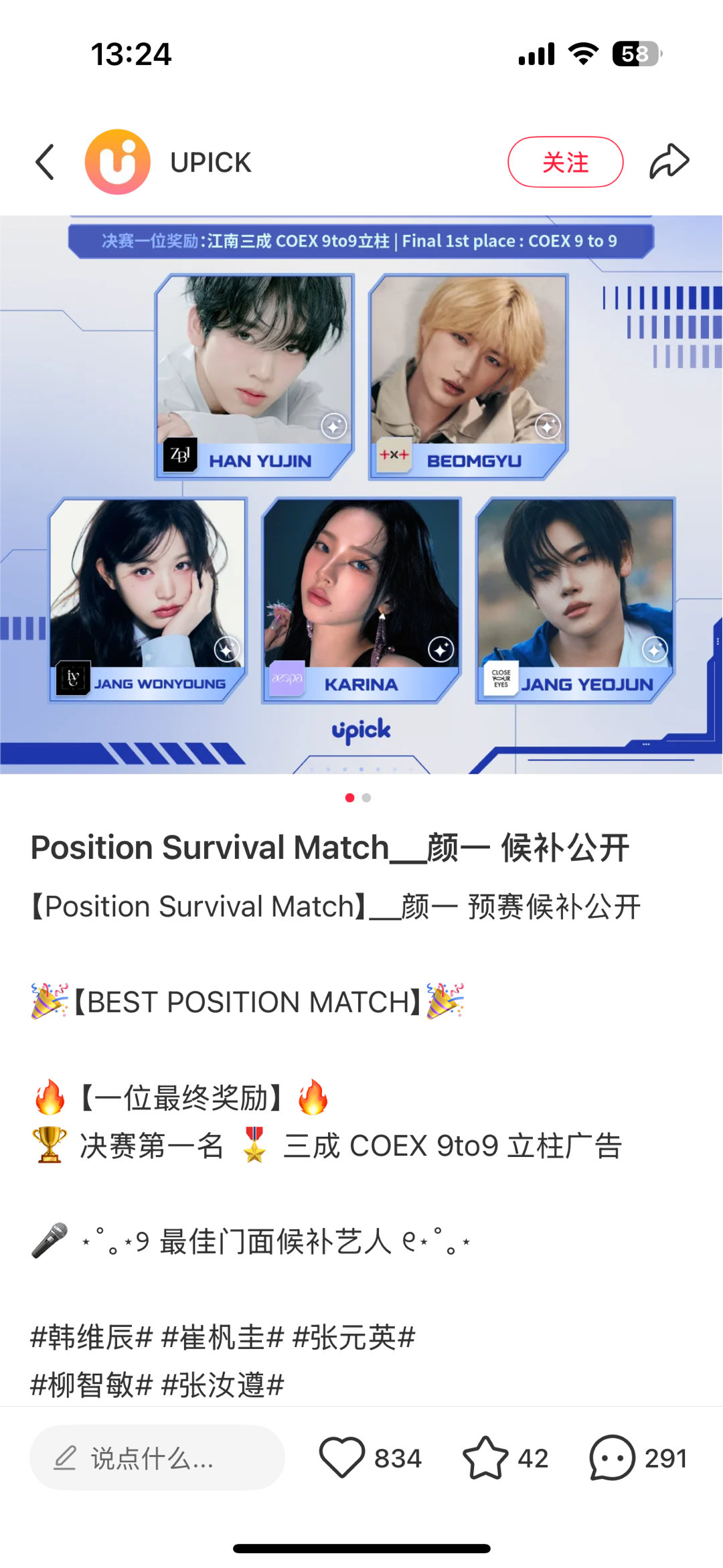 男五颜一有且仅有崔杋圭[偷乐] ​​​