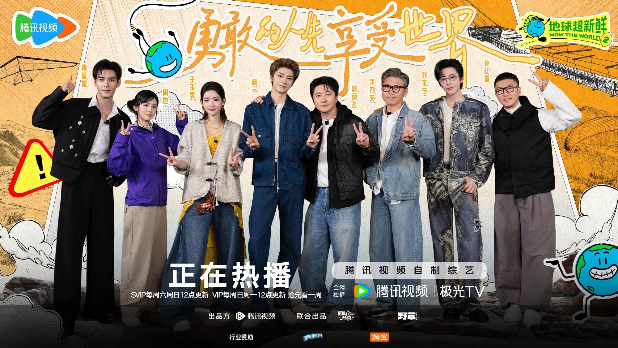 地球超新鲜2 更7.25期资源 第五期（先👍🏻后取） 