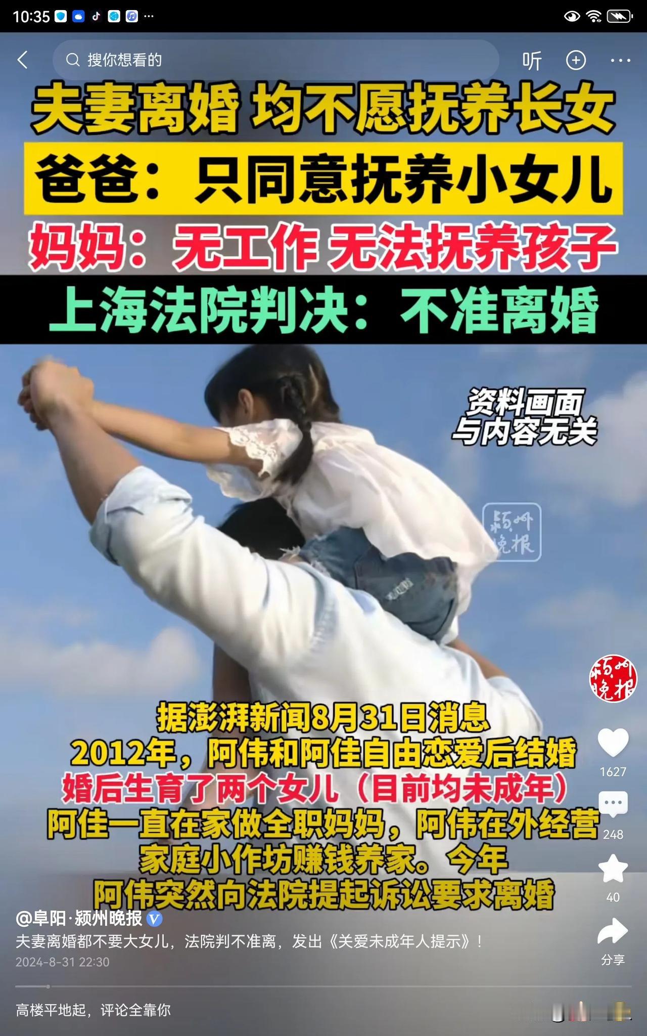 悲催了，爸爸妈妈要离婚，他们两个人都不要自己，这女孩心里该有多么难过呀？最近，上