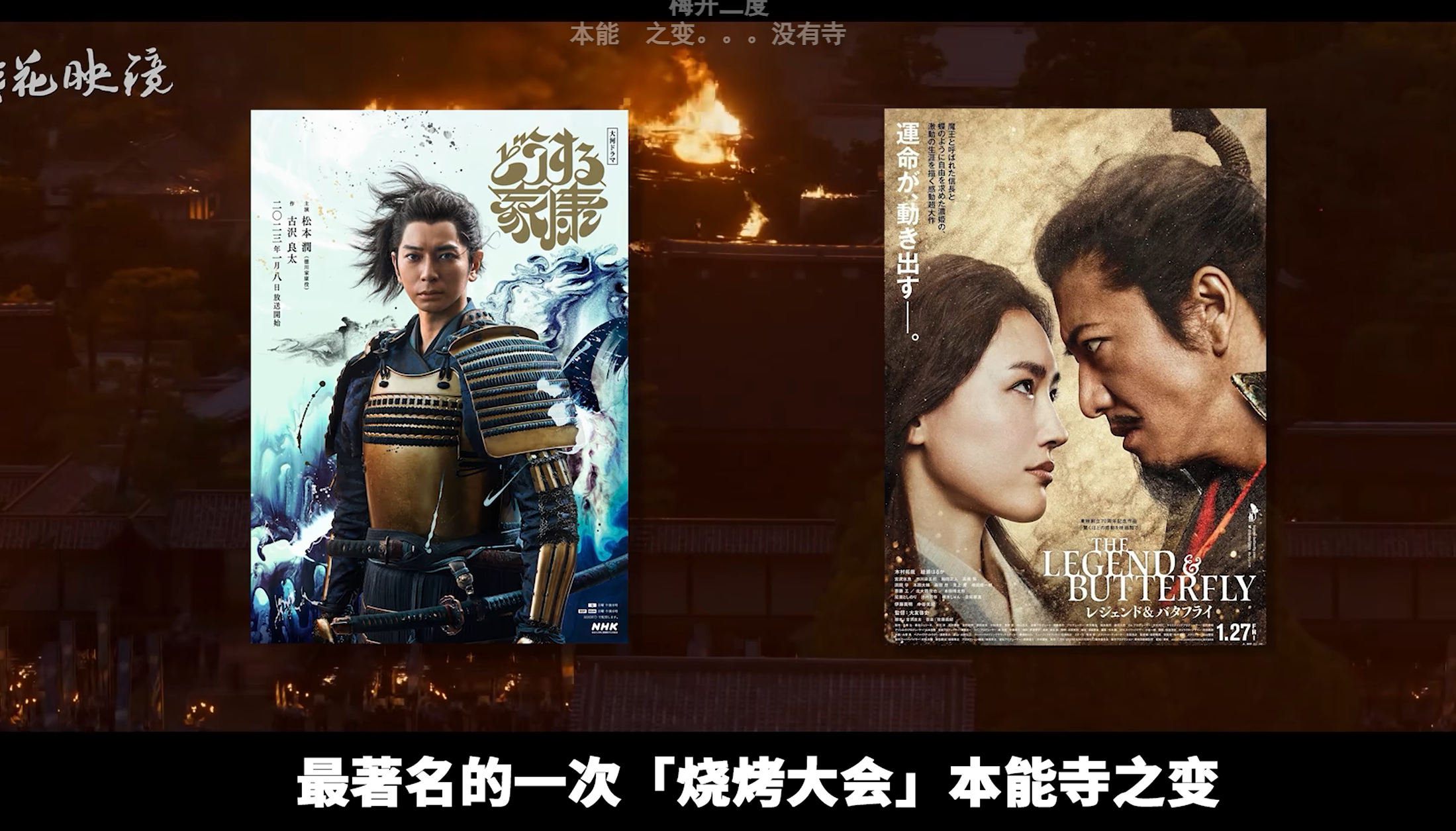 up相当严谨啊，“战国”两个字非常恰当，本能寺之变比起近代发生的美日联合超级烧烤