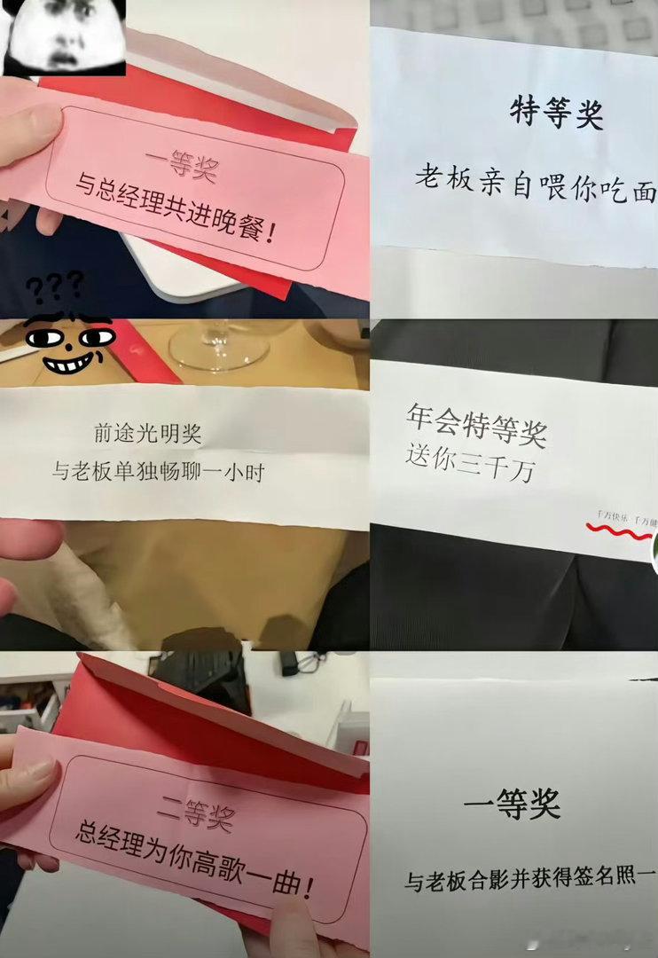 这不叫穷公司吧，这主打一个情绪价值。真正的穷公司是当你抽到800块特等奖还要请客