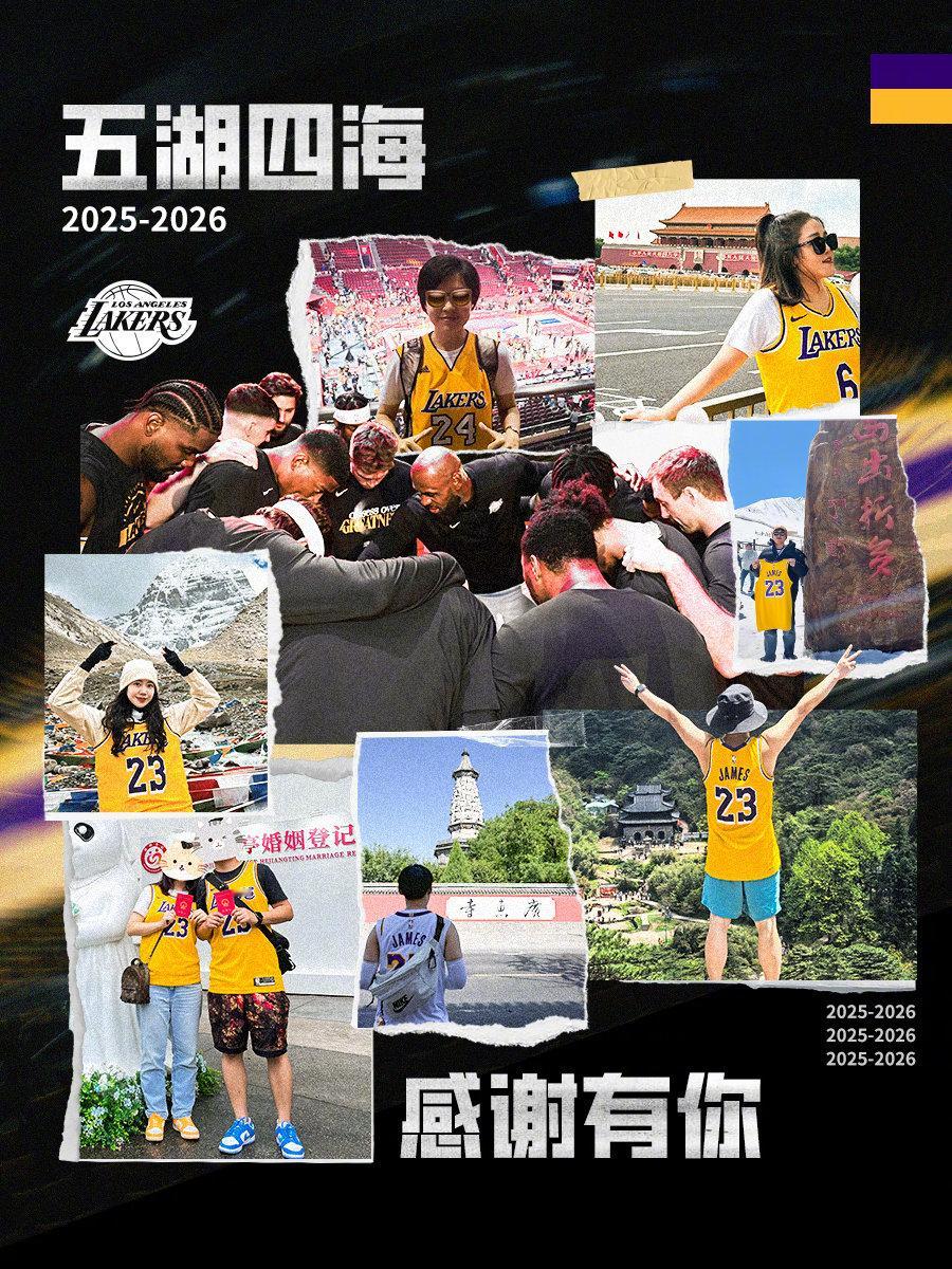 四海皆有紫金魂从五湖四海汇聚的紫金光芒，照亮了这个不平凡的赛季感谢每一座城市的呐