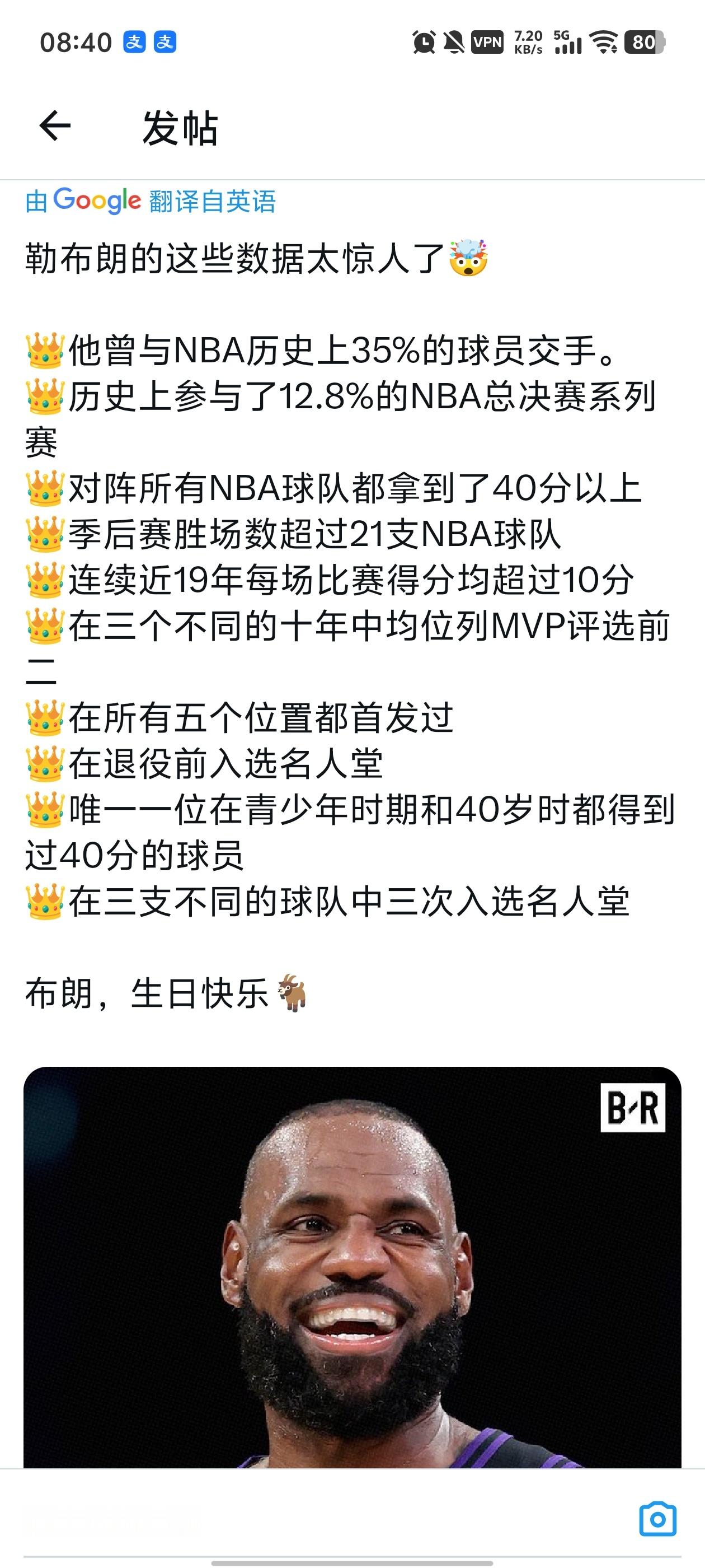 詹姆斯职业生涯的一些成就nba