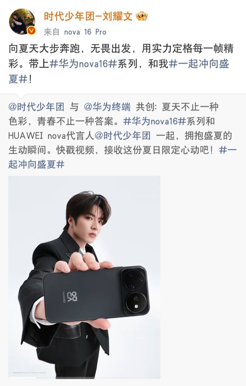 刘耀文定格每一帧精彩和刘耀文一起无畏出发和刘耀文一起在这个盛夏定格精彩 