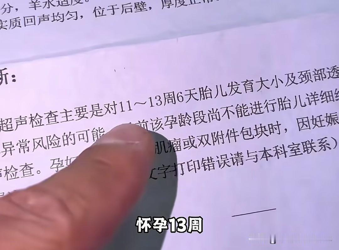 老婆一张孕检单只因豆包一句话，把长途司机逼成了算数高手。
 
跑长途的大哥出门两