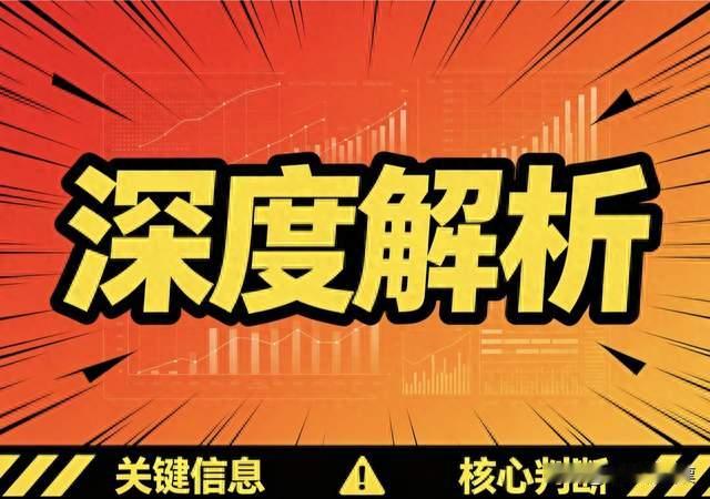 算力芯片利好！报道称DeepSeek或采购16万颗华为昇腾950DT芯片