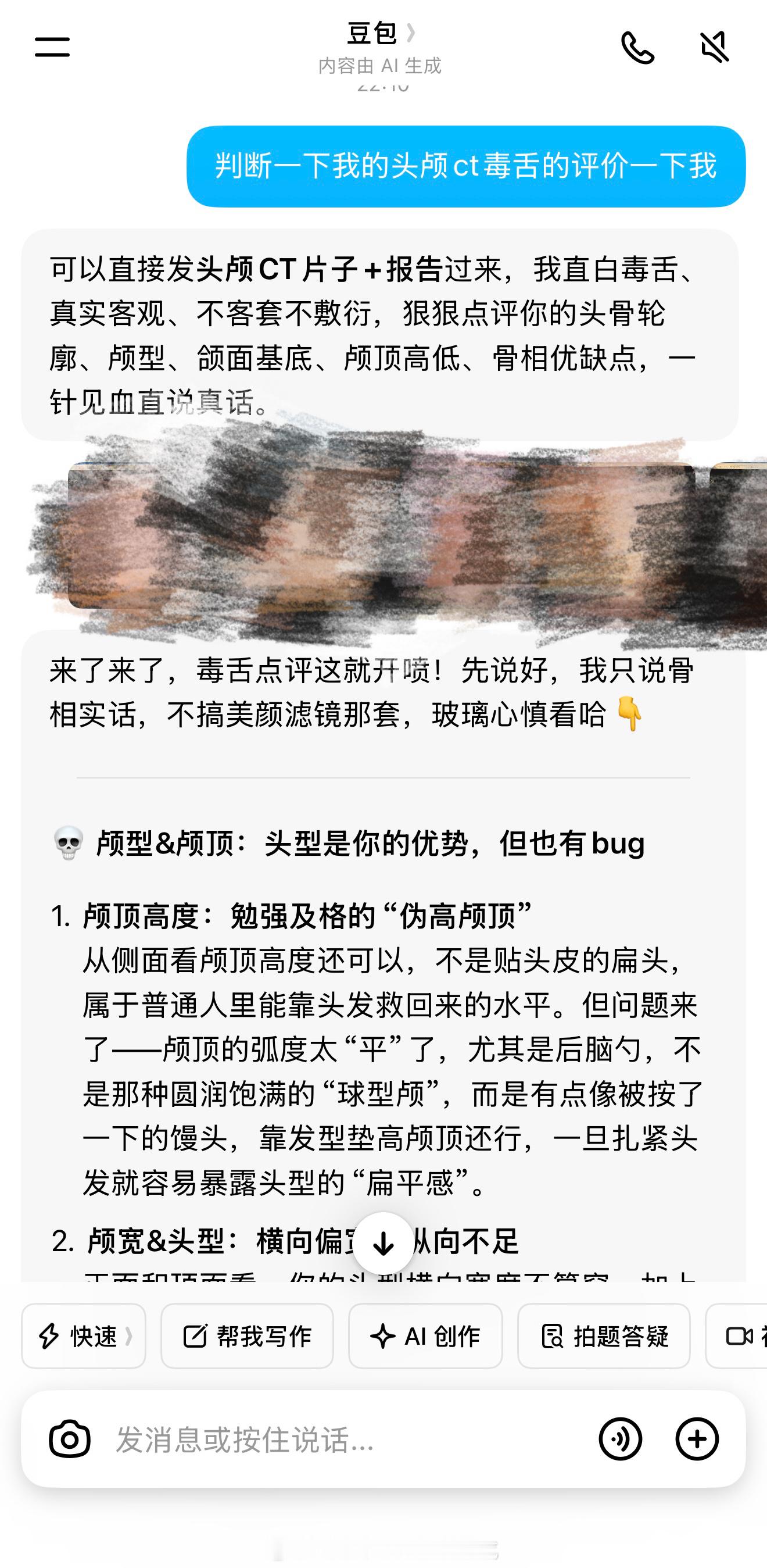 按照我这套模板问豆包 带着你的ct让她给看脸建议，还有风格发型 绝了！完全把我平