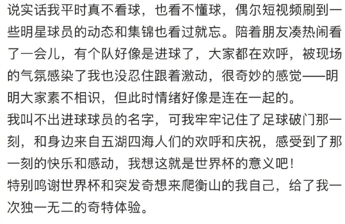 终于明白为什么叫做世界杯了！ 