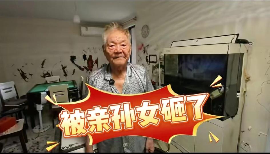 上海八旬老人正在住的这套房子，被孙女200万卖了，还要赶他走，这到底发了什么？