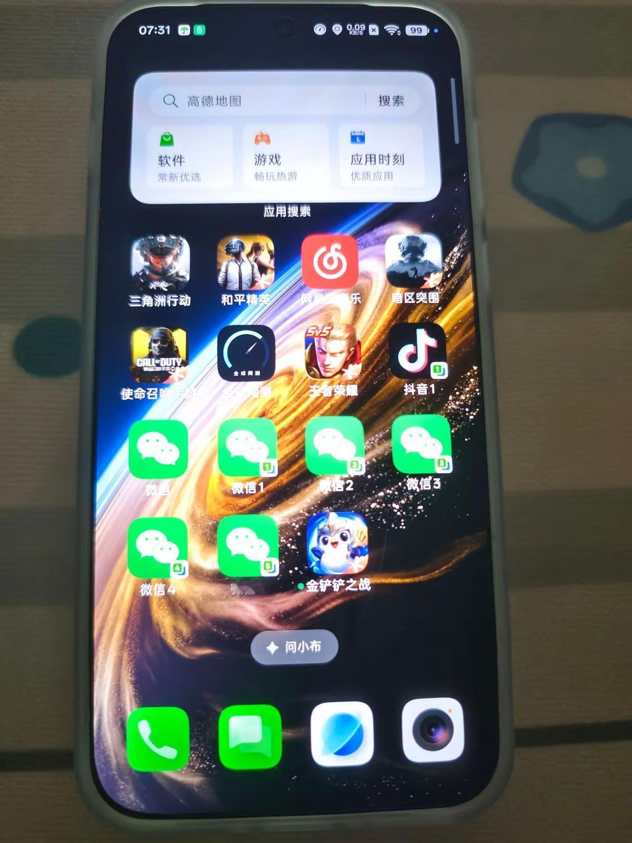 不开玩笑的说color os真的每次都是在个人需求上做了很多更新啊，我真的才发现